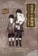 Zoológico de medianoche