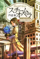 Steam Opera, Steam story