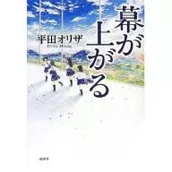 拉开帷幕
