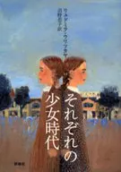 Each Girlhood