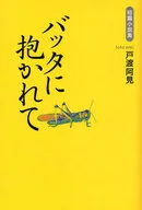 Short Stories in the Grasshopper