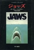 Jaws / Peter Benchley