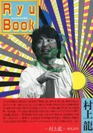 Ryu Book
