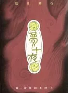 Yumejyuya