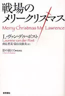 Merry Christmas on the Battlefield, a movie in Shadow Prison