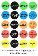Super Sad True Love Story