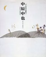 Nakahara Nakaya