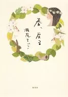 Spring, back