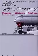 Los acusados, Withers & Malone.