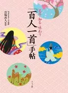 「 Hyakunin Isshu 」 Techo (One Hundred Poems by One Hundred Poets)