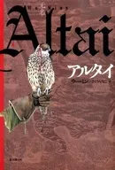 Altai