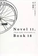 Novel11. Book18 / D. Sole Star