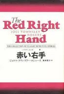 Red right hand