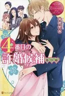 Fourth marriage candidate six volume set