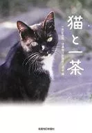 Cat and Issa