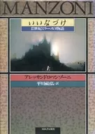 Anexo : Lista de episódios de Mirano no século XVII