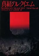 Requiem of Crimson