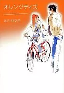 Orange Days