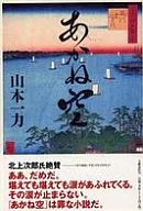 茜空