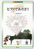 ジュニア音楽全集 4