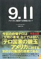 9.11 America has no right to retaliate!