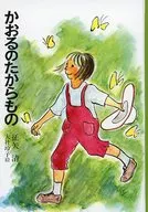 Kaoru no Takara mono / Kiyoshi Soya