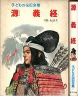 Minamoto no Yoshitsune