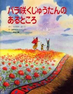 Barasaki KUJI Yutan no Atochi / R. Khan