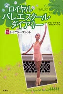 トップシークレット☆Ａ・モス / A・モス