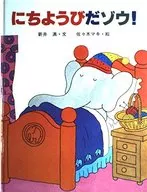 An elephant!