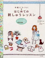 Esta é a minha primeira aula de bordado.