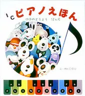Cuatro estaciones -12 meses / Hirotaka Hayashi