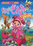 Bruxa Oja 1 / Kodansha