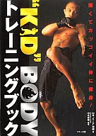 ”KID”BODY トレーニングブック