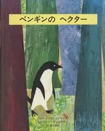 O Pinguim Hector / Louise Fattio