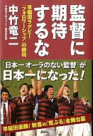Waseda Rugby "Follow-Ship" Victory