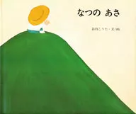 Asa Natsuno / Kota Taniuchi