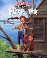 The Adventures of Tom Sawyer Picture Book Animation World Masterpieces Theater / Japanese Animation