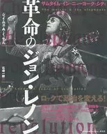 Revolutionary John Lennon Samtime in New York City