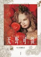 Katan Amano Resurrection