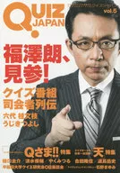 QUIZ JAPAN Quiz Culture Book vol. 5, que abrange todos os tipos de quizes de todas as idades e lugares.