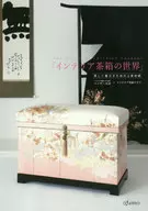 World of interior tea boxes