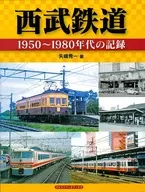 Records from Seibu Railway 1950 s to 1980 s / Shuichi Yajima