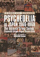 日本ロック紀GS編 コンプリート / 黒沢進