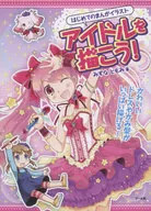 ¡Dibujemos Idol japonés!