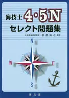 Kaigishi 4.5N Select cuaderno de ejercicios