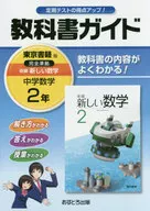Junior High School Textbook Guide tóquio Book Edition Mathematics 2 Year