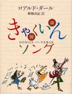 脚韻ソング