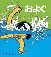 Oyogo/中的广田Ka