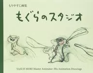 Mogura Studio